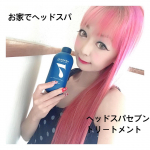 🏡お家でヘッドスパ😚♥️✧︎美容韓国で1200万本発売で話題のヘアケアブランドが日本に到着✧︎「ヘッドスパセブントリートメント」@headspa_7 ✧︎奇跡の水トリートメ…のInstagram画像