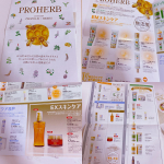 ﾟ+.*♡*.+ﾟ﻿モニターさせていただきます♡♡﻿﻿プロハーブEX ジェルクリームをお試しさせて頂きました﻿﻿今、話題の植物幹細胞が配合されているジェルクリームです﻿集中ケア…のInstagram画像