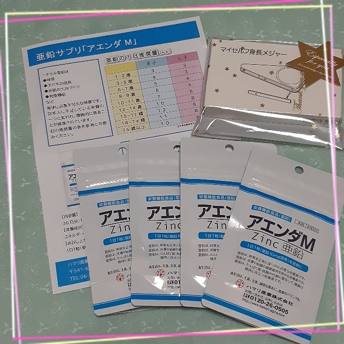 口コミ投稿：成長期には、亜鉛がかかせないらしい。ミネラル亜鉛サプリで、子供の成長を助けます✨…