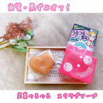 足裏つるつるスクラブソープ✨...乾燥するこの季節…プラセンタエキスを含む贅沢な保湿成分でうるうる‼️アンズスクラブ、フルーツ由来成分で角質・黒ずみを洗ってつるつる‼️カキ…のInstagram画像