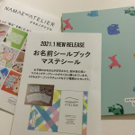 #入園グッズ #お名前シール #名前シール #おなまえシール #ナマエノアトリエ #お名前シールブック #保育園 #幼稚園 #minne #creema #ハンドメイド #monipla #namae…のInstagram画像