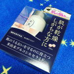 肌のうるおいを守るのに役立つ米由来グルコシルセラミドを配合した機能性表示食品『水肌』をお試しさせていただきました♡成分は…麦芽糖(国内製造)、セラミド含有米抽出物、コラーゲンペプチド(ゼラチン…のInstagram画像