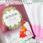 ⁣Kowa様より⁣『植物発酵ジュレ』30本入りを頂きました💕⁣⁣⁣忙しい女性のライフスタイルに合わせた⁣デザインで女性らしさを意識して⁣会社のデスクにも置いておけるような⁣…のInstagram画像