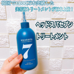 ㅤㅤㅤㅤㅤㅤㅤㅤ韓国で1200万本突破した美容液トリートメントが日本上陸✨✨ヘッドスパセブン トリートメント【美容液トリートメントで髪のエイジングケアを﻿始めてみません…のInstagram画像