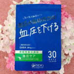 ⭐️ 血圧ケア⭐️﻿﻿﻿血圧が高めの方の血圧を下げる、機能性表示食品だよ😊﻿﻿﻿GABA 20mg配合（1日2粒当たり）﻿﻿﻿GABAには、血圧が高めの方の血圧を下…のInstagram画像