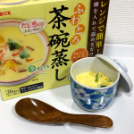 .　Costcoで人気の茶碗蒸しを頂きました　　茶碗蒸しって作るのはとても手間がかかるのに食卓の主役にはなれない、、　頑張ったのに「す」が入ってしまったり卵液が上手く固まら…のInstagram画像