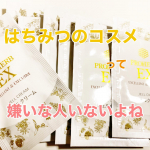プロハーブＥＸジェルクリームをお試してみました。植物幹細胞配合の顔用保湿クリーム。集中ケアとハリ・弾力アップ効果を両立。化粧下地やマッサージにも使える、保湿効果の高いクリームです。…のInstagram画像