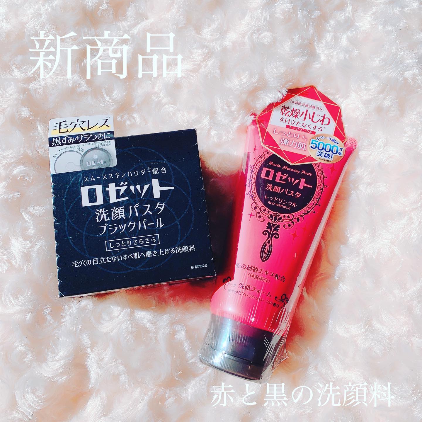 口コミ投稿：ㅤㅤㅤㅤㅤㅤㅤㅤㅤㅤㅤㅤㅤㅤㅤㅤㅤㅤㅤㅤㅤㅤㅤㅤㅤㅤ『新商品』赤と黒の洗顔パス…
