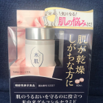 表面からの保湿はするけど中からの保湿って気にしたこともなかった！！ちょっと前まで朝と夜スキンケアしても日中乾燥が気になってまた化粧水足すことあったんだけど…そういえばこれ飲んでから日中化粧水足すこ…のInstagram画像
