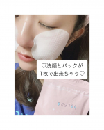 𖧷 poreno 𖧷今日は、私がリピート中の洗顔とパックが1枚で出来ちゃうとっても魅力的なアイテムをご紹介します☺︎・・・✧ Product ✧poreno(ポアノ)ピ…のInstagram画像