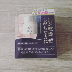 水肌米由来グルコシルセラミドを配合した機能性表示食品です✨乾燥が気になるので飲み続けています☃️1日4粒飲みます🌼ボトルに入っていて、自立するので保存がしやすいです🍀…のInstagram画像