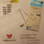 お世話になります✨✨✨✨今回は、株式会社KAWAGUCHIさんの『マスク用ラベル』をお試ししました🎵モニプラファンブログさん経由になります🎶マスクにピタッとつけるだけ✋上から書けま…のInstagram画像