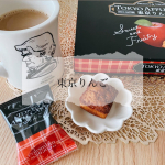 ﻿﻿﻿﻿﻿﻿﻿﻿﻿🍎 東京りんご﻿﻿﻿﻿バターの風味豊かなフィナンシェに﻿「信州産ふじりんご」と「瀬戸内レモン」の﻿りんご・レモンジャムをた…のInstagram画像
