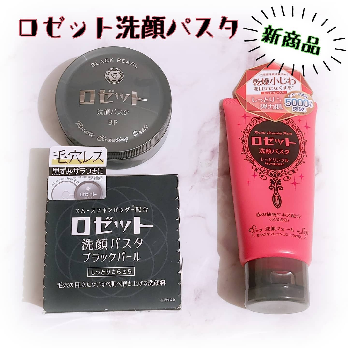 口コミ投稿：2月にロゼットから発売の２つの洗顔料をお試しさせて頂きました。・『毛穴』と『乾燥…