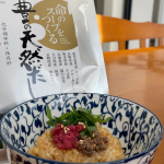 🍀豊の天然だし松🍀＊寒い冬は暖かい食事を求め…手軽に作れて美味しいもの。『焼きおにぎり茶漬け』を作ってみた✨主役は【豊の天然だし松】🍀＊企業様：(株)ニッコーフーズコーポレーシ…のInstagram画像