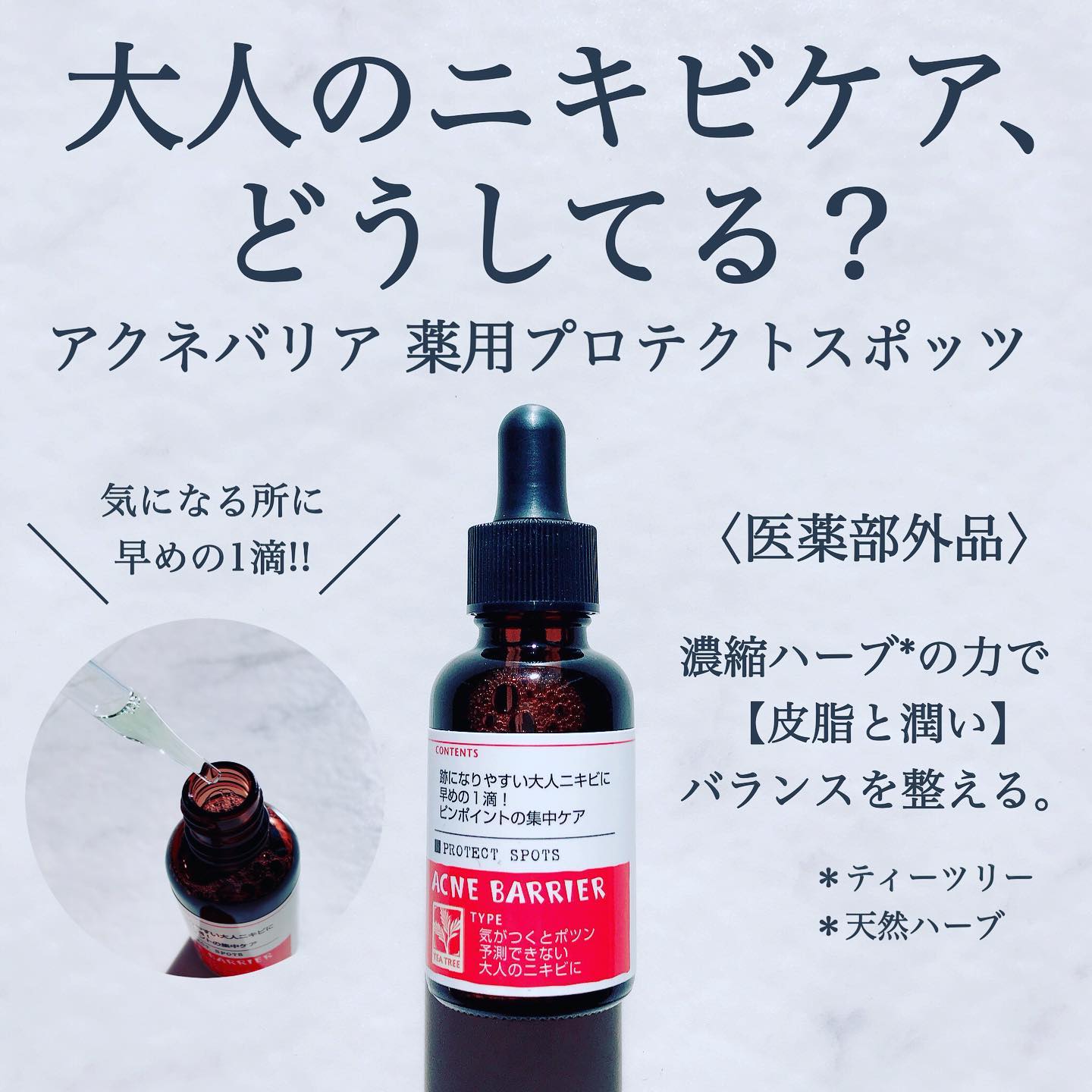 口コミ投稿：.﻿--------------------------------﻿石澤研究所﻿大人ニキビのための薬用スキンケア﻿…