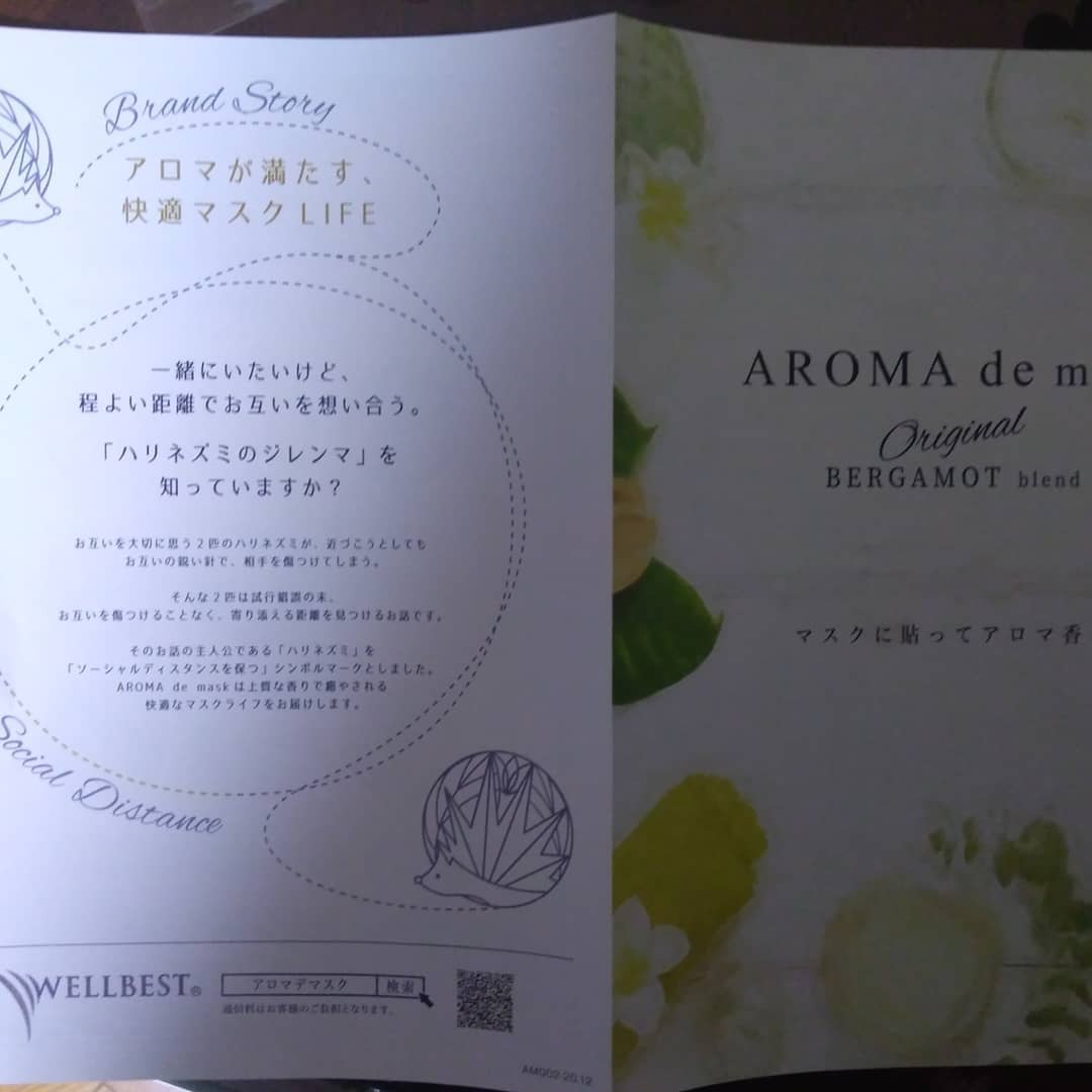 口コミ投稿：#アロマdeマスク #アロマデマスク #AROMAdemask #マスク生活を快適に #ベルガモット …
