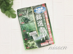 『ニッセン様より』今回は銘選青汁＋乳酸菌のお試しをさせていただきました🤗銘選青汁＋乳酸菌は銘選青汁に乳酸菌３００億個を配合☝️おいしく飲めて、家族に嬉しい1袋60包入りです☝️…のInstagram画像