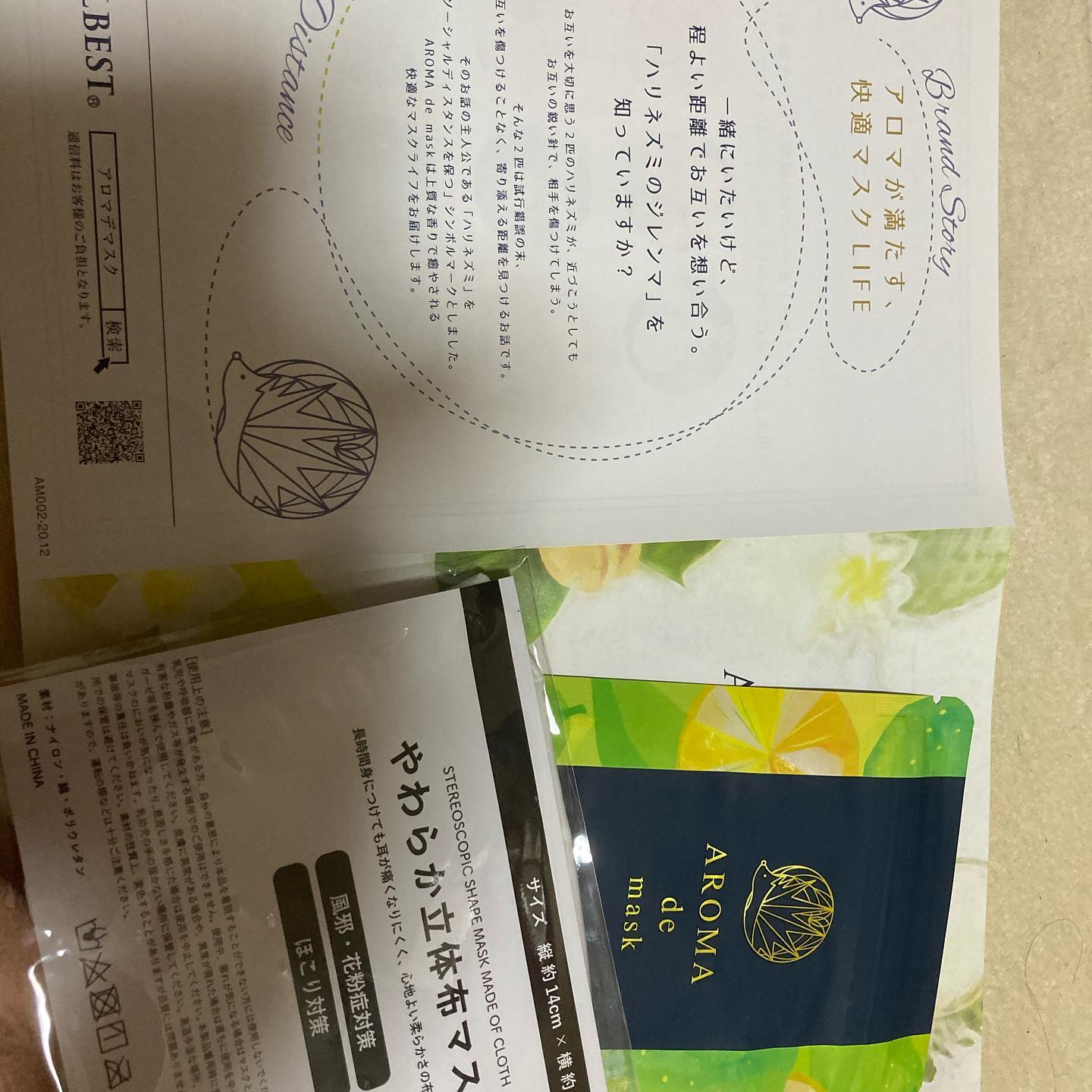 口コミ投稿：WELLBEST様からAROMAdemaskuを頂きました。マスクにかわいい　ハリネズミのアロマシ…