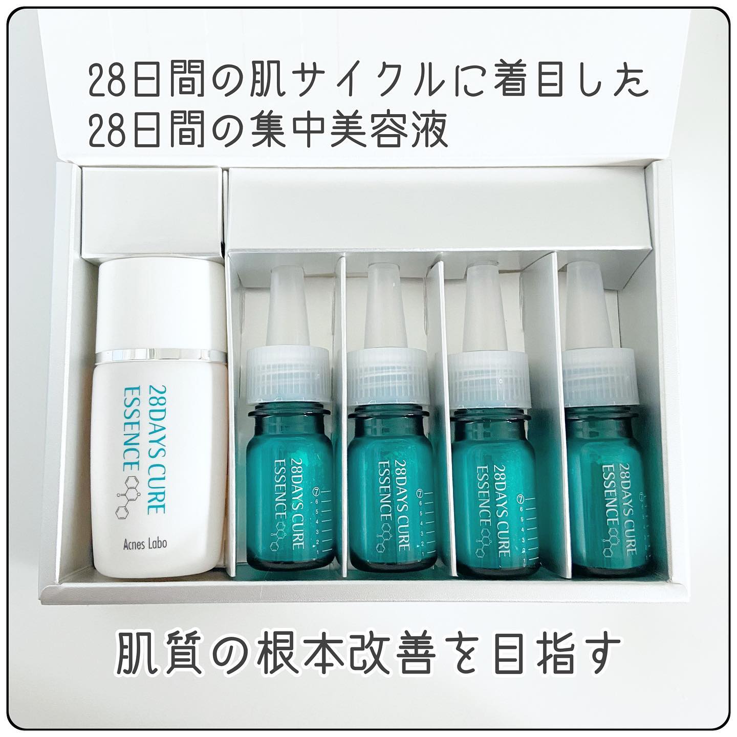 口コミ投稿：🕊🍀HINアクネスラボ さんの#28デイズキュアエッセンス28日分　9,500円お試ししていま…