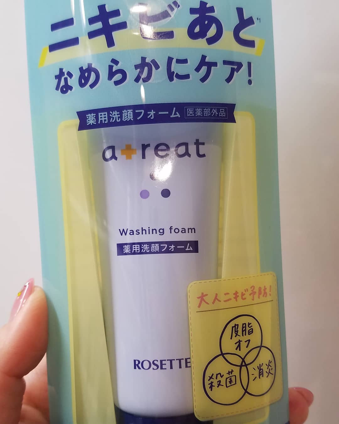 口コミ投稿：ロゼット株式会社様のatreat 薬用洗顔フォームです☺️ くり返すニキビはごわつき肌の…