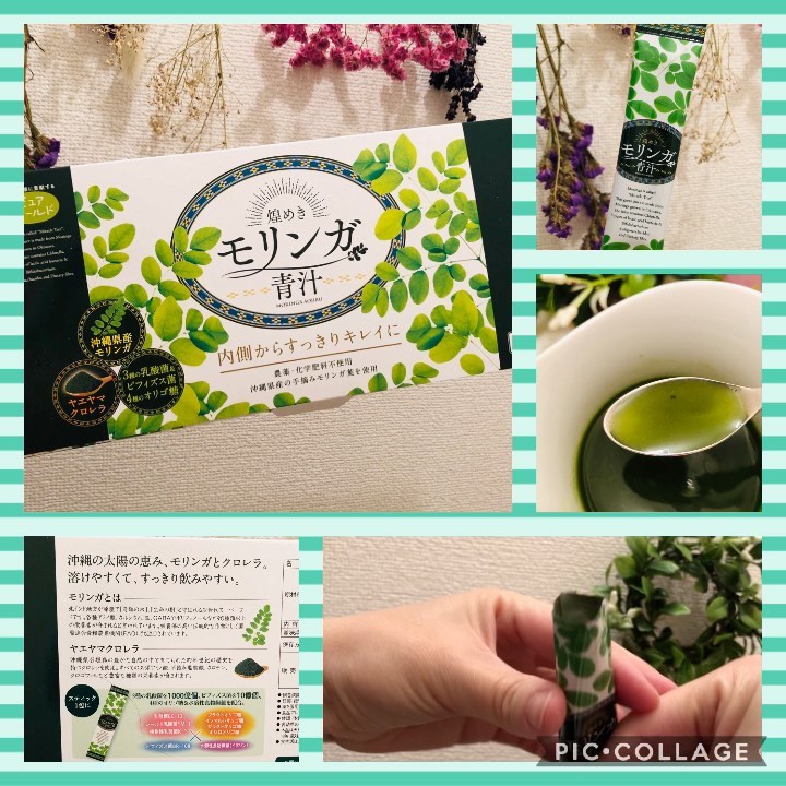 口コミ投稿：煌めきモリンガ青汁を飲んでみました。パッケージがすごく可愛い！青汁の中でもモリ…