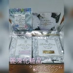 @aqua.truth 様より﻿麗凍化粧品　バームクリーム&15秒洗顔パックいただきました💗﻿﻿冷凍便で届いたんだけど、﻿完全無添加の天然成分100%らしい！﻿冷凍するスキンケア！…のInstagram画像