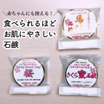 今回は、ネオナチュラル様の、食べられるほどやさしい池田さんの石けんをお試しさせていただきました！今回のは、お試しサイズで、25g×3個セットのしっとりセットを頂きました。#ネオナチュラ…のInstagram画像