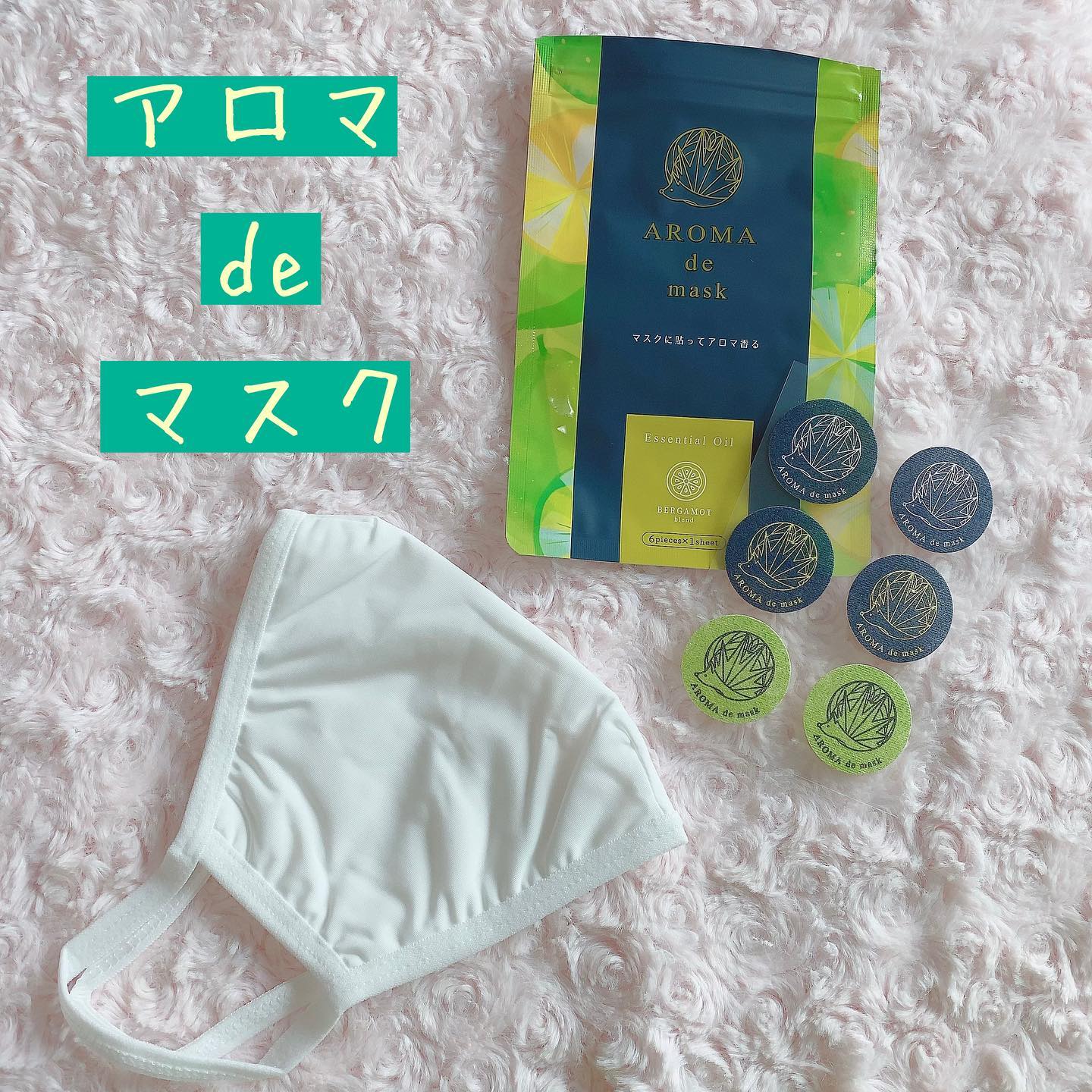 口コミ投稿：🌿🌿🌿☑︎アロマdeマスク今の時期にピッタリなマスクに貼るアロマシール✨これを貼るだけ…