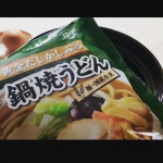 雨が雪に変わるかなぁ。とびきり冷える今日のお昼は鍋焼きうどん🍲キンレイさんのお水がいらない鍋焼きうどん、お鍋に放り込んで火にかけるだけ。みるみる溶けていくつゆの良い出汁の香りが部屋中にただ…のInstagram画像