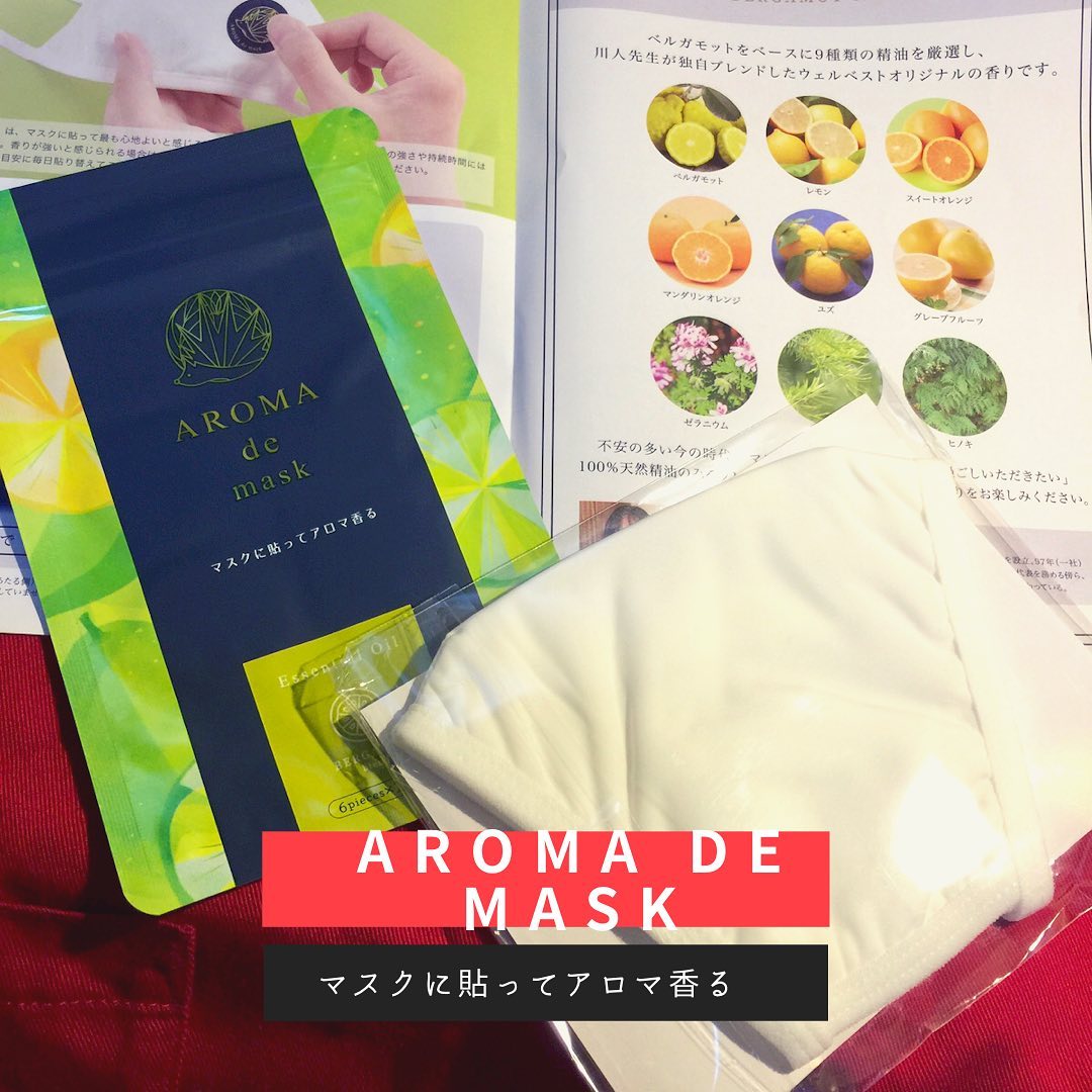 口コミ投稿：AROMA de maskマスクの外側に貼るだけで、リフレッシュ。マスクに貼って心地良い濃度…