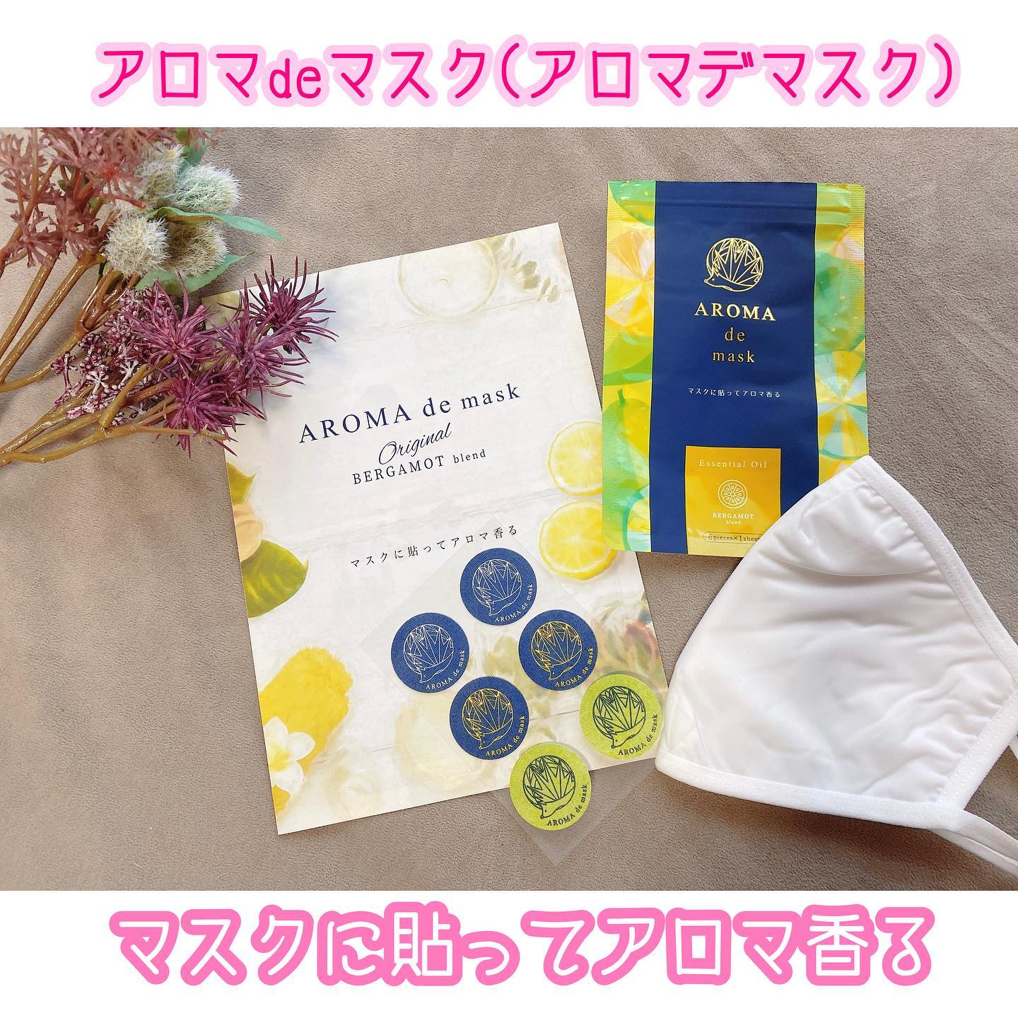 口コミ投稿：アロマdeマスク(アロマデマスク)✨...アロマが満たす快適マスクLIFE。マスクの外側に…