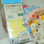株式会社KAWAGUCHIさんより【マスク用ラベル】のご紹介です。貼るだけ、お洗濯OK！マスクのしるしつけに「マスク用ラベル」マスクの上下裏表の目印、家族の似たようなマスクの区…のInstagram画像