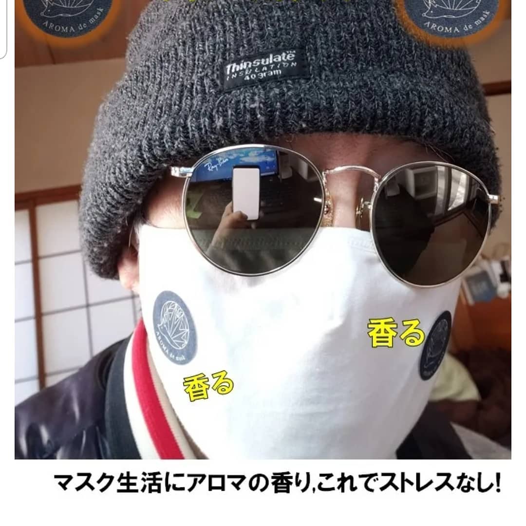 口コミ投稿：#アロマdeマスク #アロマデマスク #AROMAdemask #マスク生活を快適に #ベルガモット …