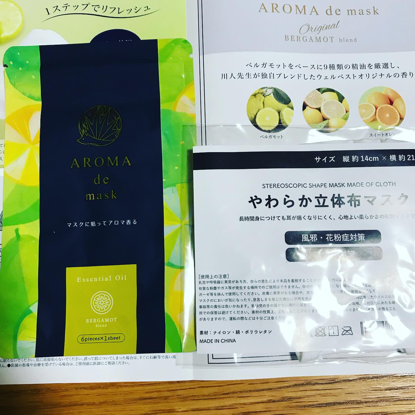 口コミ投稿：モニプラファンブログ様よりアロマdeマスクをモニター体験させていただきました❤︎ア…