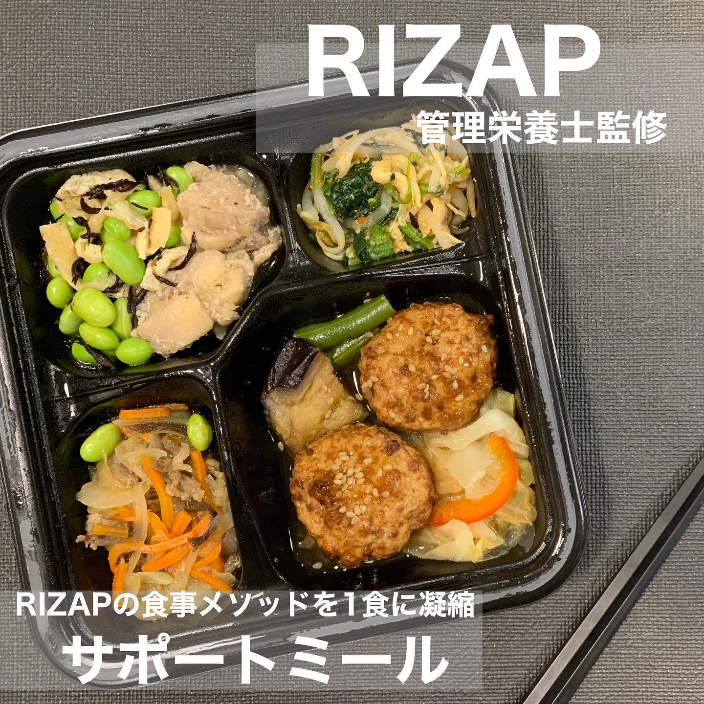 口コミ投稿：RIZAP管理栄養士監修のサポートミールを2週間分食べてみたのでご紹介💪——————☑︎一食あ…