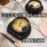 夫がスープまで飲み干すほどどことなく懐かしいお出汁のエビ天うどん🍤✨.【キンレイ　お水がいらないエビ天うどん】日曜の夜ご飯は家事をサボる日と決まっていて雑炊かキンレイお水のいら…のInstagram画像