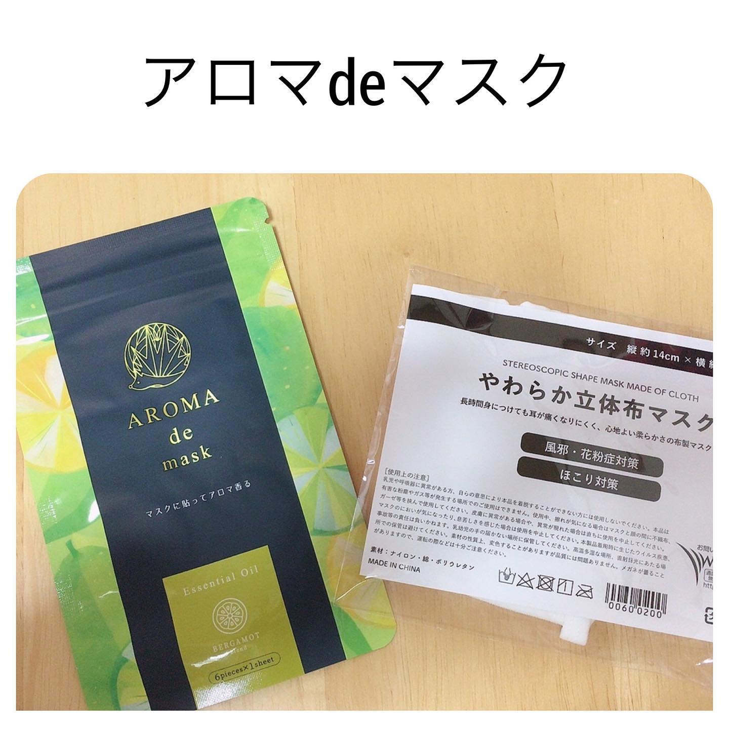 口コミ投稿：マスク生活が少しでも快適になりますように。アロマの香りで心地良い時間が続きます…