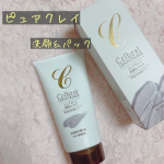 🌿🌿🌿☑︎ピュアクレイ　洗顔&パックこちらは界面活性剤フリーの洗顔料✨洗顔なのに泡立て不要で塗ってなじませるだけで汚れをやさしく落としてくれる🌟チューブ…のInstagram画像