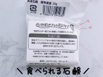 石鹸系の洗顔って界面活性剤使用しているものが多いから、刺激が強いんだけど池田さんの石鹸は、化学成分を一切使用していないから、安心して食べられる♪仕上がりもみずみずしく、突っ張りすぎないからお気…のInstagram画像