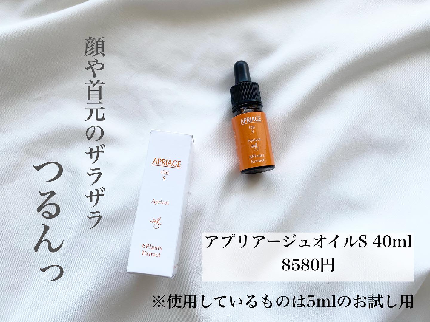 口コミ投稿：🌷🌷🌷🌷.顔や首元のざらつき、ぽつぽつが気になる方に南フランス産の栄養たっぷりなアプ…