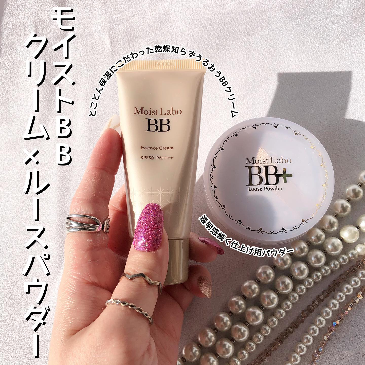 口コミ投稿：.﻿合わせ使いで🙆‍♀️マスクにファンデがつきにくい﻿💗モイストBBクリーム×ルースパウダ…