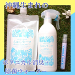 🌺沖縄生まれのボタニカル消臭・除菌ウォーター🌺【ちゅらセーフ】を使ってみたよ😆ちゅらセーフは月桃やお米の籾殻から抽出した植物性シリカを配合されたボタニカルウォーターです🌿お肌や髪に嬉しい成分…のInstagram画像