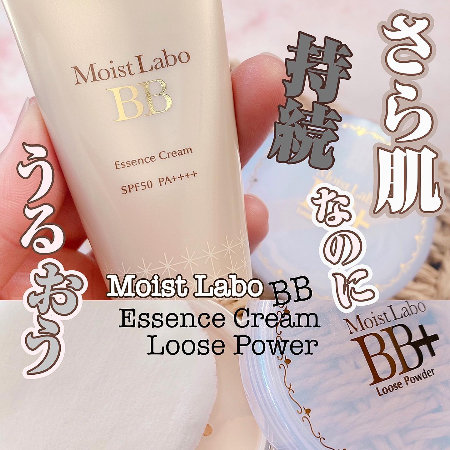 口コミ投稿：・・  ＼潤うのに崩れにくい！！／ モイストラボBBエッセンスクリームモイストラボBB…