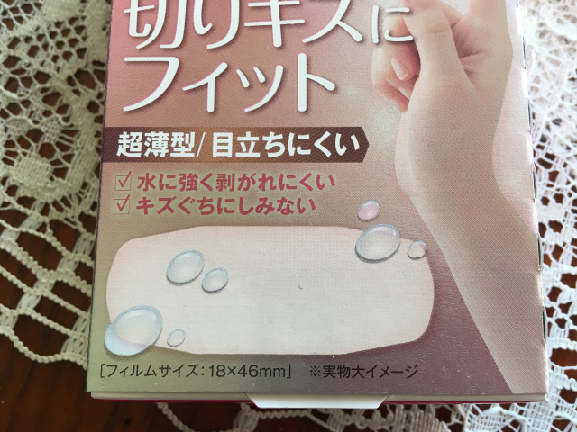 口コミ：【1700】極薄、水に強い！キズクイックfitの画像（3枚目）