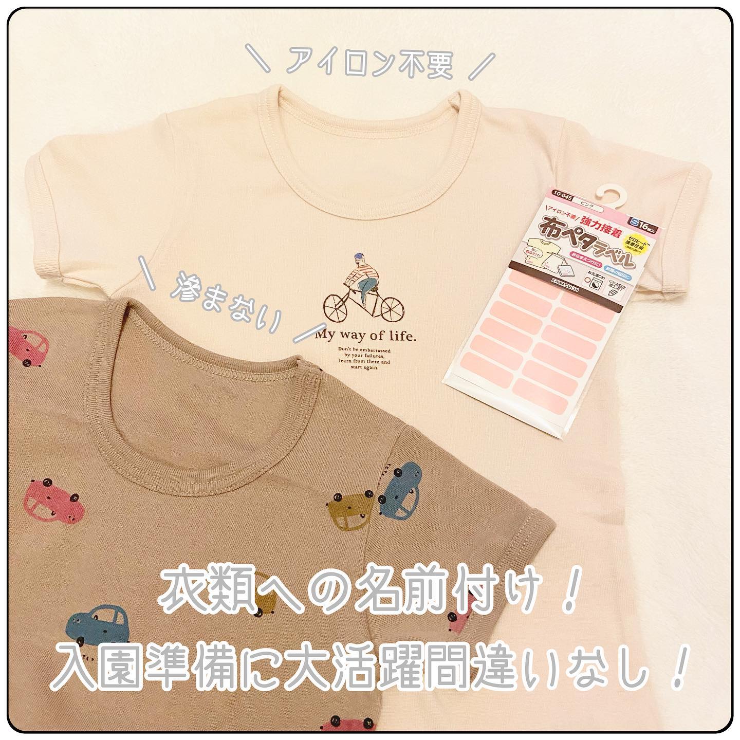 口コミ投稿：🕊🍀#KAWAGUCHI さまの#布ペタラベル　ピンク　Sサイズ　16枚入りお試しさせていただい…