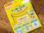 #PR #有限会社ティシビィジャパン #ダニ捕りロボ #日革研究所 #ダニ捕りロボのある生活 #ダニ対策 #ダニ退治 #ダニ取り #monipla #danitorirobo_fan布団に「ダニ捕…のInstagram画像