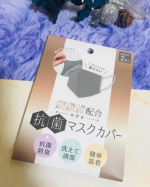 銅繊維配合！！のびる抗菌マスクカバー 2枚入。﻿﻿不織布マスク生活で気になるお悩み解決！﻿﻿ ﻿銅のチカラで・・・・？？いつものマスクが「抗菌マスク」に。﻿﻿﻿なめらか…のInstagram画像