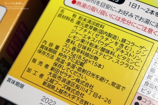 口コミ：【温活・美活】巡りサポートの「ほっとコラーゲン」（ニッタバイオ）で冷え対策。の画像（11枚目）