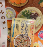 海の精ショップしまの、炊き込みご飯の素で五穀米を炊きました❤️美味しいー❤️❤️お魚にあう！キノコ系とおあげのスタンダードな炊き込みでも絶対おいしい❤️お野菜や具もそのまま…のInstagram画像